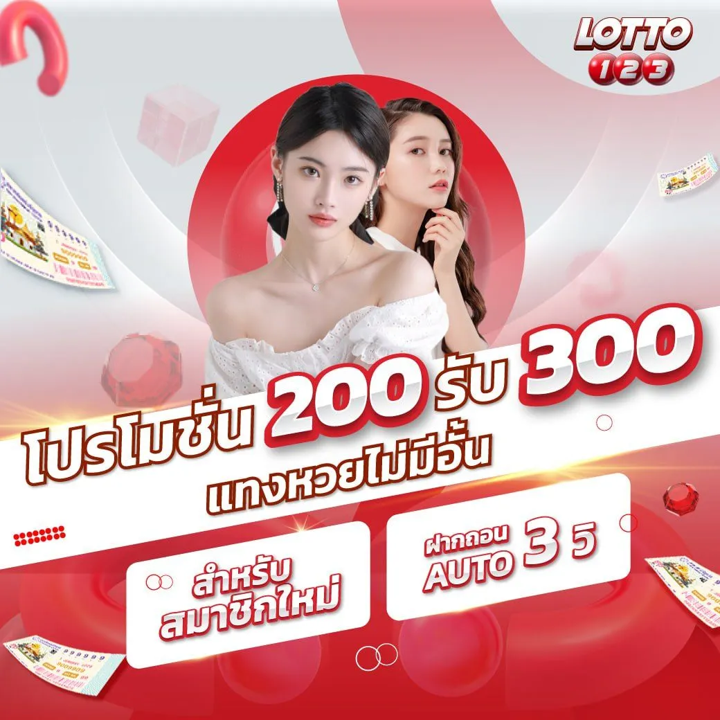 lotto123 ทางเข้า