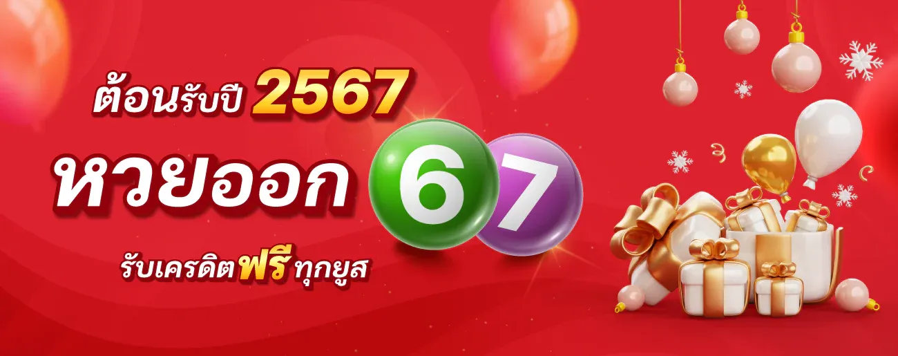 เว็บพนัน 123 ทั้งหมด