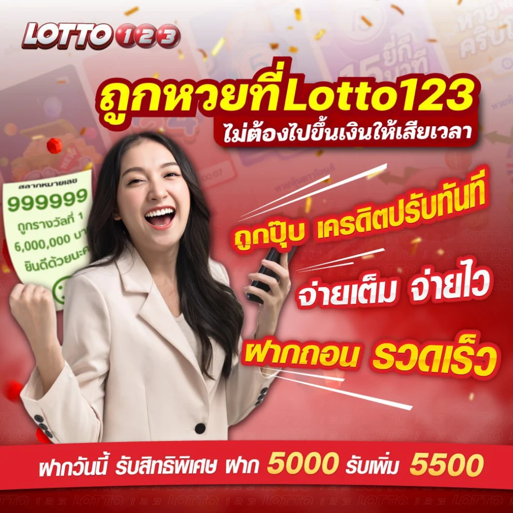 lotto สล็อต